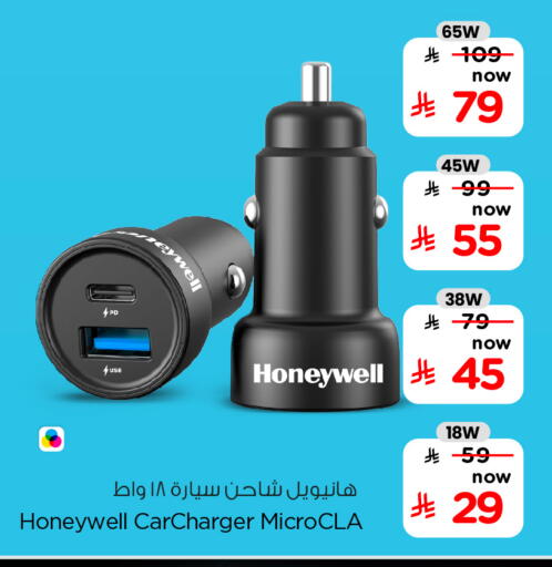 HONEYWELL Car Charger available at Hyper Al Wafa in KSA, Saudi Arabia, Saudi - Mecca