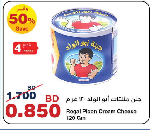 جبنة كريمية available at هايبرماكس in البحرين