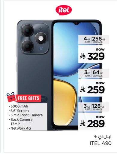 ITEL available at Hyper Al Wafa in KSA, Saudi Arabia, Saudi - Al-Kharj