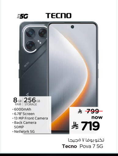 TECNO available at Hyper Al Wafa in KSA, Saudi Arabia, Saudi - Mecca