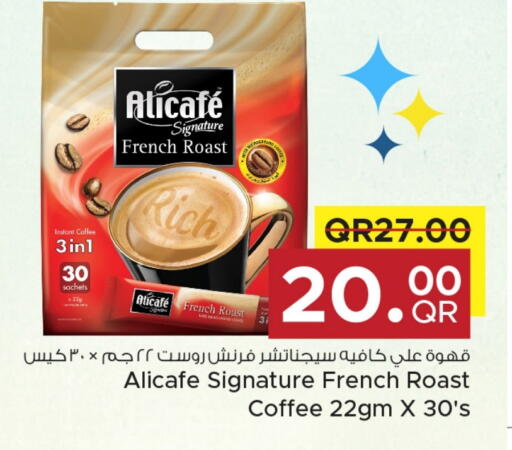 علي كافيه Coffee 3in1 available at مركز التموين العائلي in قطر - الدوحة