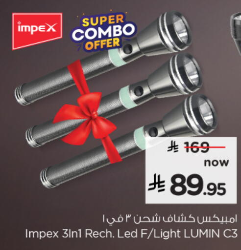 available at نستو in مملكة العربية السعودية, السعودية, سعودية - الجبيل‎