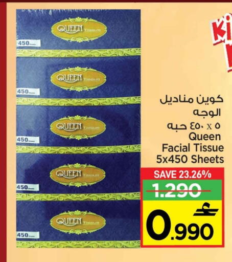 available at مارك & سايف in عُمان - مسقط‎