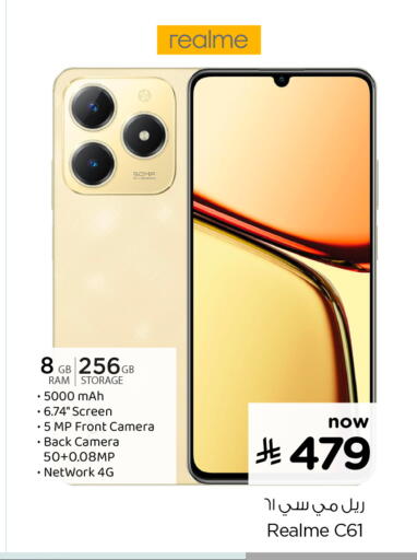 REALME available at Hyper Al Wafa in KSA, Saudi Arabia, Saudi - Mecca