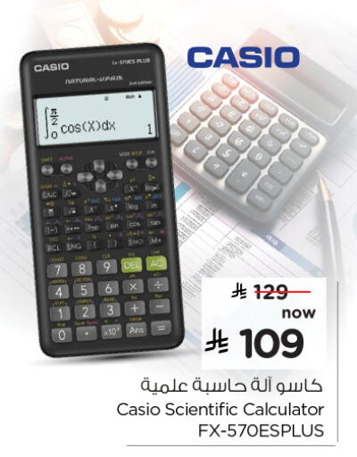 available at نستو in مملكة العربية السعودية, السعودية, سعودية - الجبيل‎