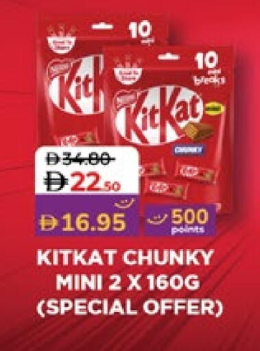 كيت كات available at لولو هايبرماركت in الإمارات العربية المتحدة , الامارات - ٱلْعَيْن‎