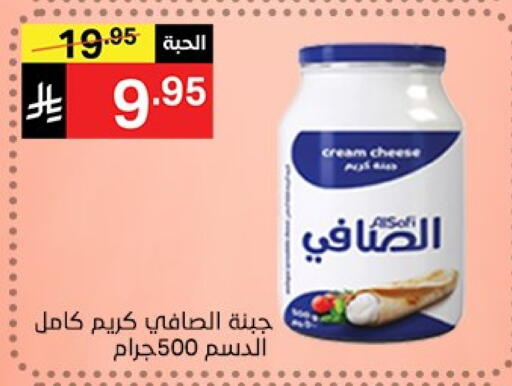 AL SAFI Cream Cheese available at Noori Supermarket in KSA, Saudi Arabia, Saudi - Mecca