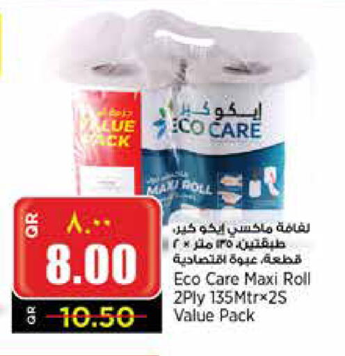 available at ريتيل مارت in قطر - الدوحة