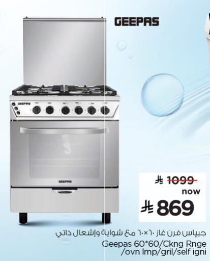 GEEPAS available at Nesto in KSA, Saudi Arabia, Saudi - Buraidah