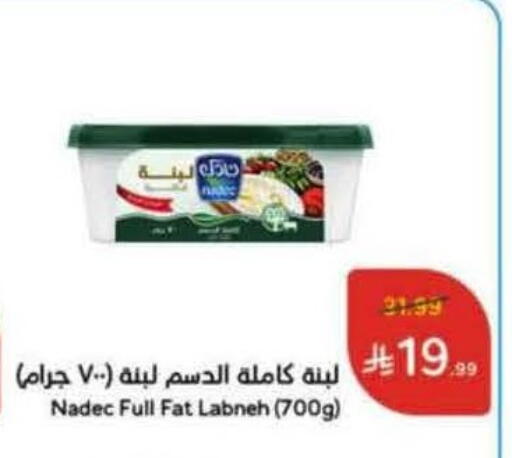 NADEC Labneh available at Hyper Panda in KSA, Saudi Arabia, Saudi - Buraidah