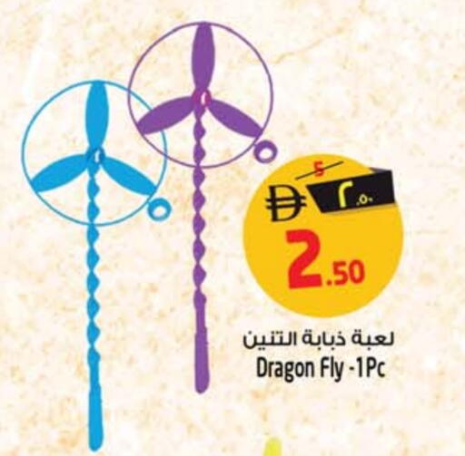 available at SAFARI HYPERMARKET  in UAE - Ras al Khaimah