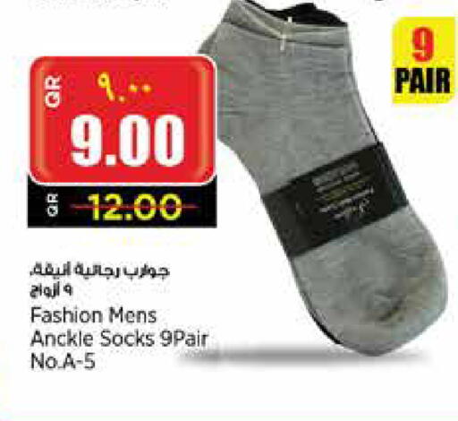 available at New Indian Supermarket in Qatar - Al Wakra