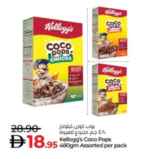 KELLOGGS Cereals available at Lulu Hypermarket in UAE - Al Ain