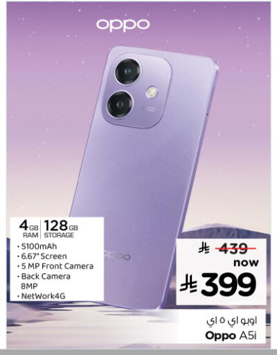 OPPO available at Nesto in KSA, Saudi Arabia, Saudi - Buraidah