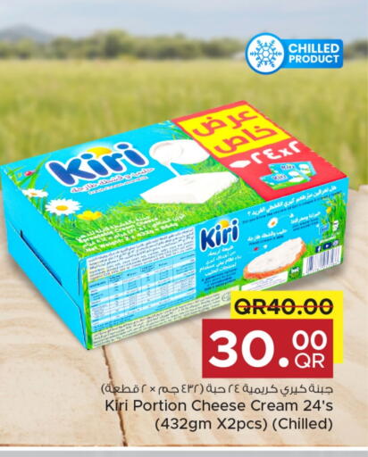 كيري جبنة كريمية available at مركز التموين العائلي in قطر - الوكرة