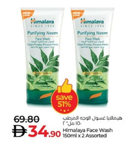 هيمالايا غسول للوجه available at لولو هايبرماركت in الإمارات العربية المتحدة , الامارات - أبو ظبي