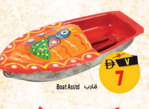 available at سفاري هايبر ماركت in الإمارات العربية المتحدة , الامارات - رَأْس ٱلْخَيْمَة