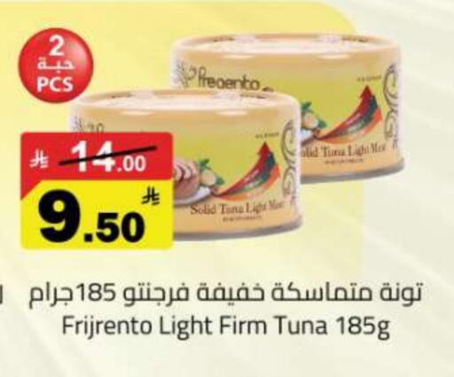 تونة - معلب available at مخازن هايبرماركت in مملكة العربية السعودية, السعودية, سعودية - تبوك