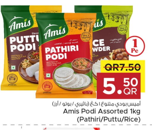 AMIS Rice Powder available at Family Food Centre in Qatar - Al-Shahaniya