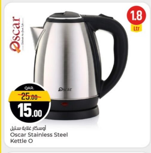 أوسكار غلاية available at باريس هايبرماركت in قطر - الريان