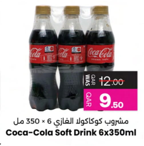 COCA COLA available at Ansar Gallery in Qatar - Al Shamal