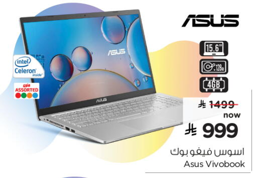 فيفو لابتوب available at نستو in مملكة العربية السعودية, السعودية, سعودية - الجبيل‎