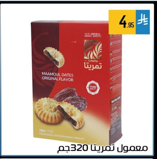 available at ركن العائلة in مملكة العربية السعودية, السعودية, سعودية - الرياض