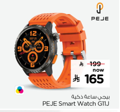 available at Nesto in KSA, Saudi Arabia, Saudi - Buraidah