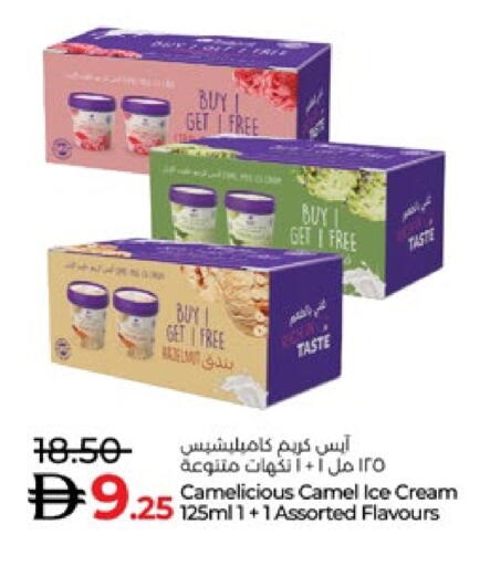 available at لولو هايبرماركت in الإمارات العربية المتحدة , الامارات - ٱلْعَيْن‎