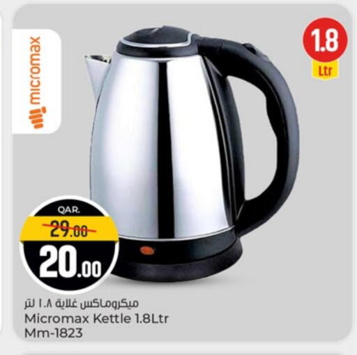 Kettle available at Paris Hypermarket in Qatar - Al Khor