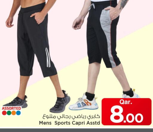 available at Mark & Save  in Qatar - Al Shamal