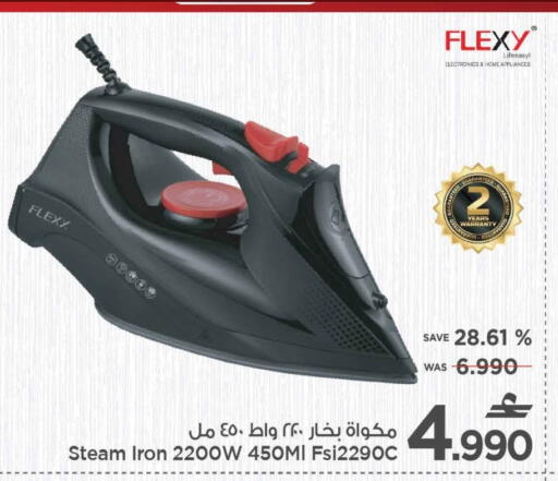 FLEXY Ironbox available at MARK & SAVE in Oman - Muscat