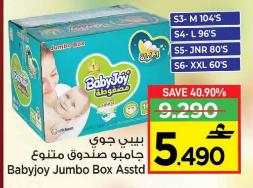 بيبي جوي available at مارك & سايف in عُمان - مسقط‎