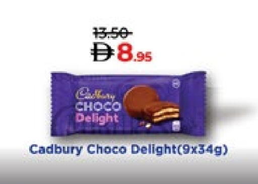 كادبوري available at لولو هايبرماركت in الإمارات العربية المتحدة , الامارات - ٱلْعَيْن‎