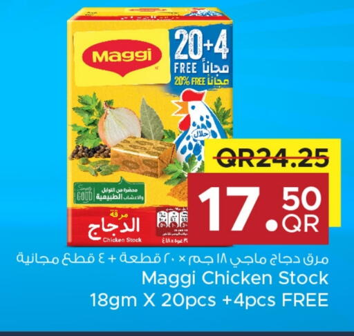 ماجي available at مركز التموين العائلي in قطر - الضعاين