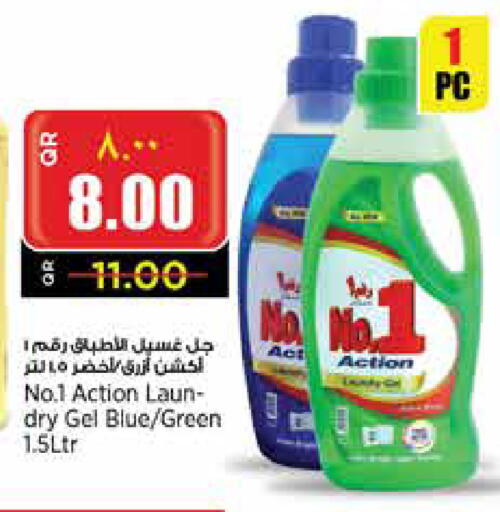 Detergent available at Retail Mart in Qatar - Doha