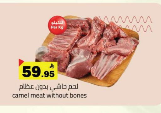 Camel meat available at Hypermarket Stor in KSA, Saudi Arabia, Saudi - Tabuk