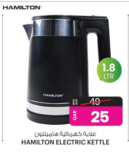 HAMILTON Kettle available at Ansar Gallery in Qatar - Al Khor