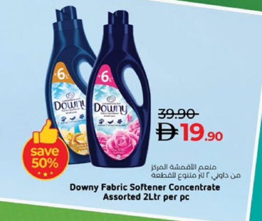 DOWNY Detergent available at Lulu Hypermarket in UAE - Al Ain