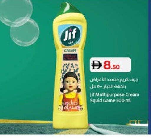 جف available at لولو هايبرماركت in الإمارات العربية المتحدة , الامارات - ٱلْعَيْن‎