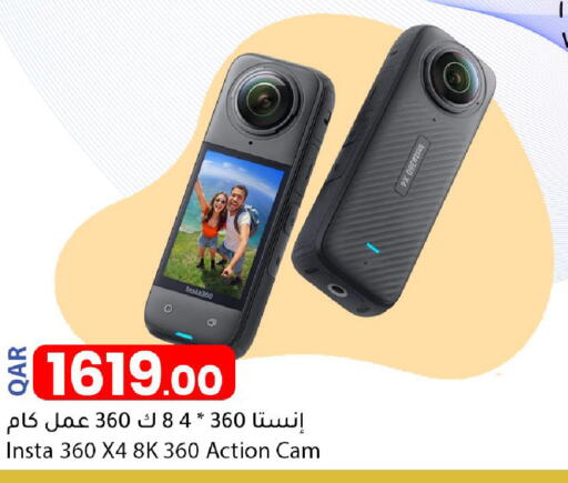 available at Dana Market in Qatar - Al-Shahaniya