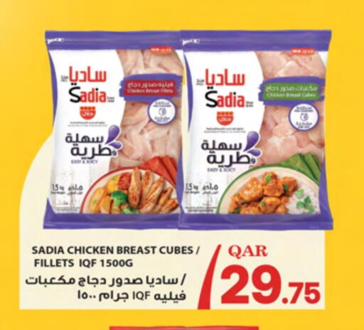 SADIA Chicken Cube available at Ansar Gallery in Qatar - Al Shamal