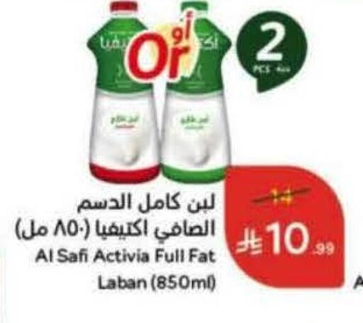 AL SAFI Laban available at Hyper Panda in KSA, Saudi Arabia, Saudi - Buraidah
