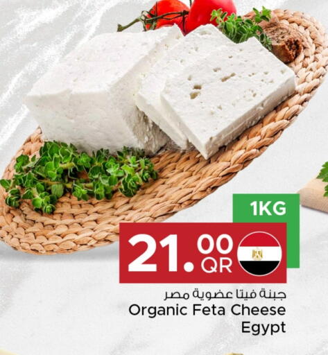 Feta available at Family Food Centre in Qatar - Umm Salal