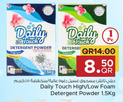 Detergent available at Family Food Centre in Qatar - Al Rayyan