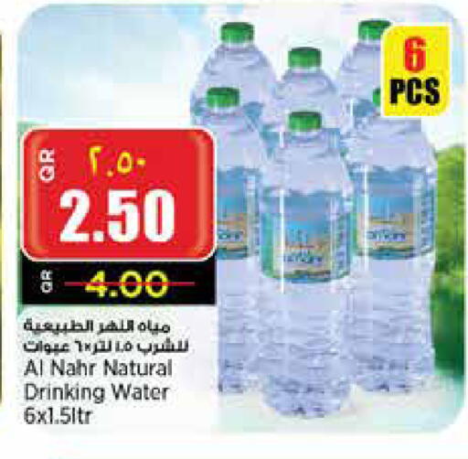 available at Retail Mart in Qatar - Al Shamal