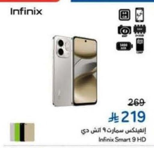 available at Hyper Panda in KSA, Saudi Arabia, Saudi - Tabuk