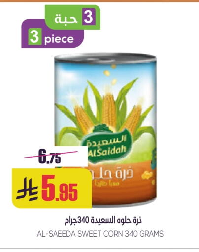 available at Sapt in KSA, Saudi Arabia, Saudi - Buraidah