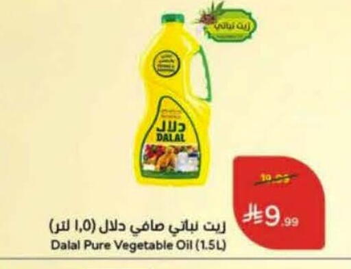DALAL Vegetable Oil available at Hyper Panda in KSA, Saudi Arabia, Saudi - Buraidah