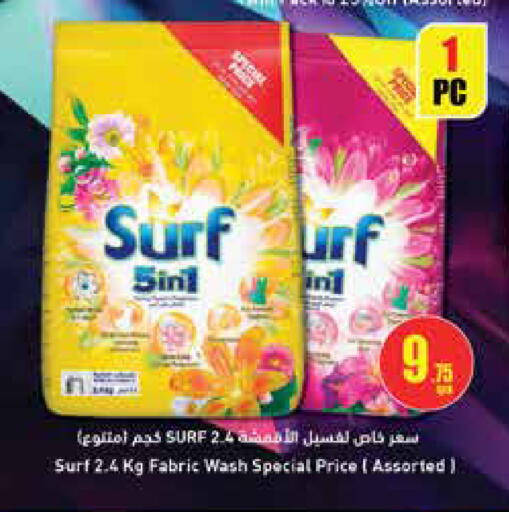 Detergent available at Retail Mart in Qatar - Doha